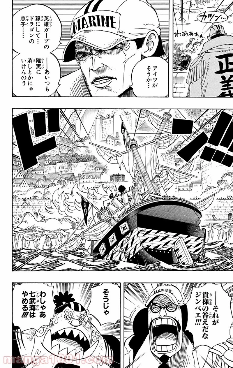 ワンピース 第557話 - 12