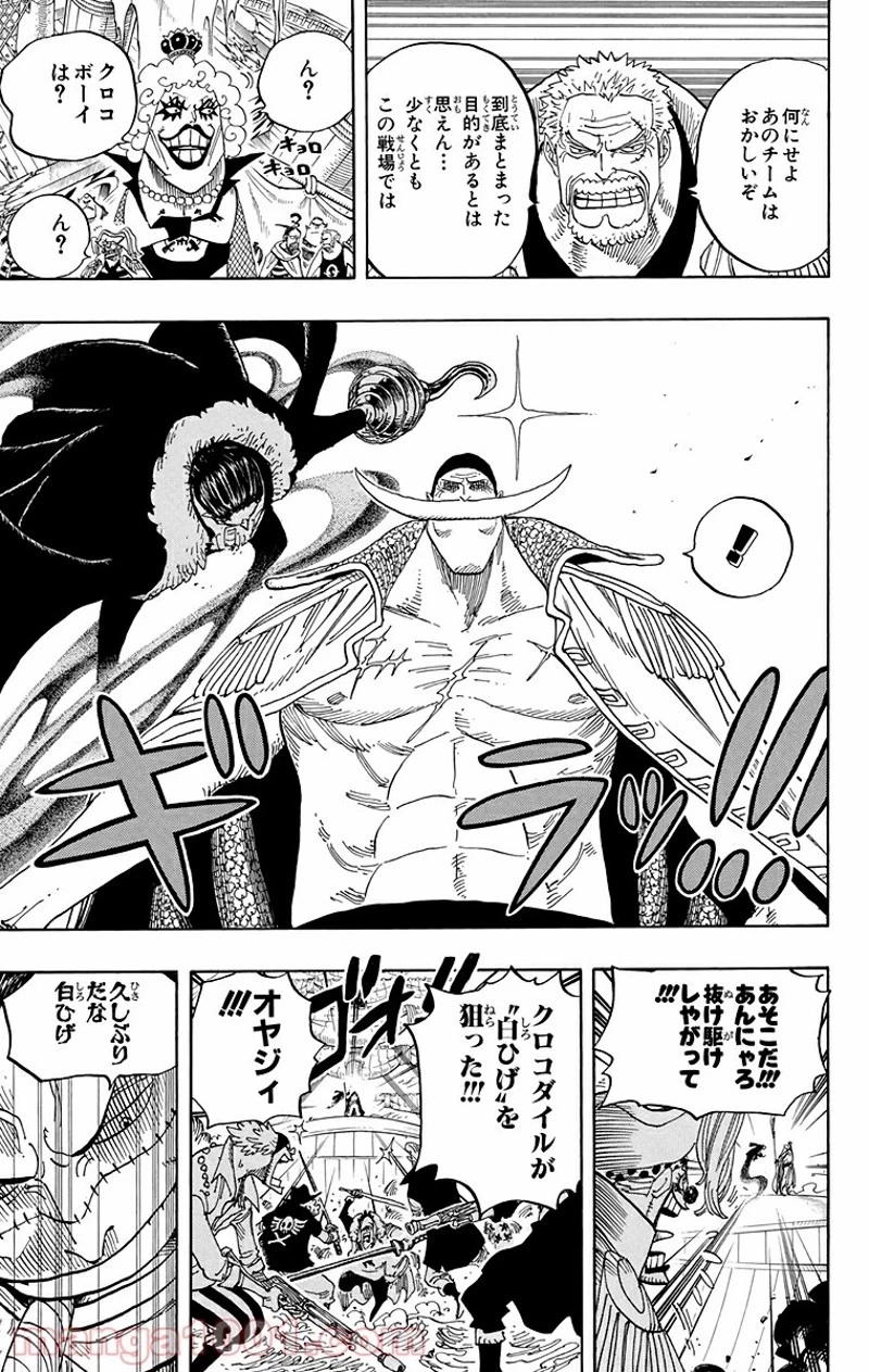 ワンピース 第557話 - 13