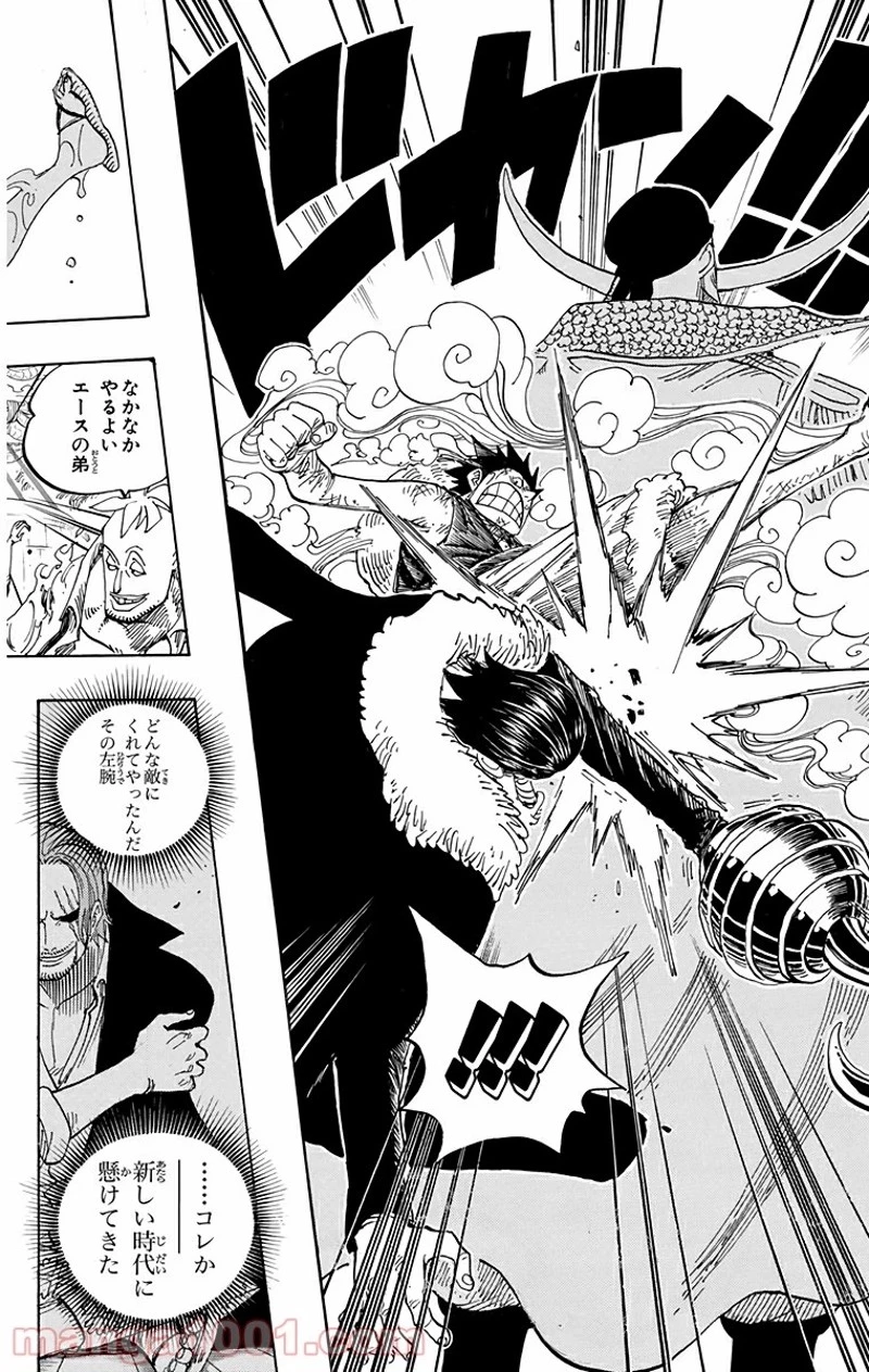 ワンピース 第557話 - 14