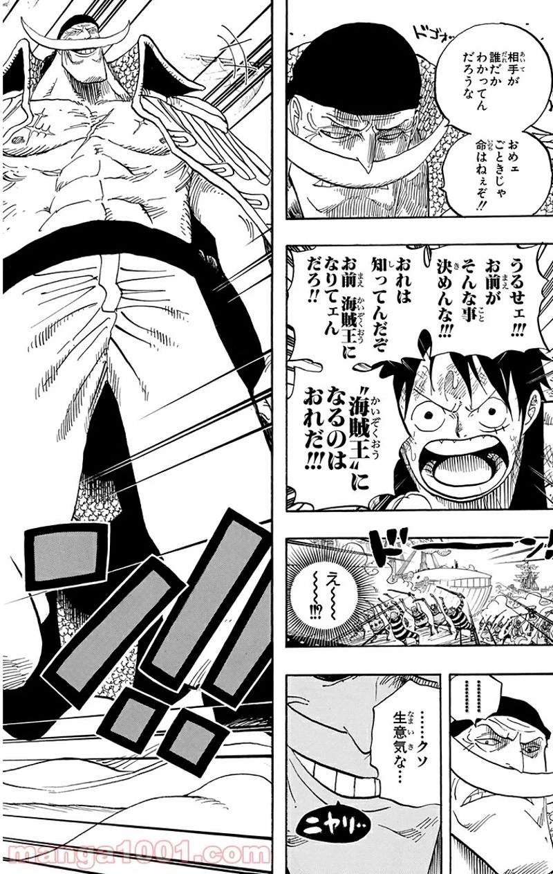 ワンピース 第557話 - 16