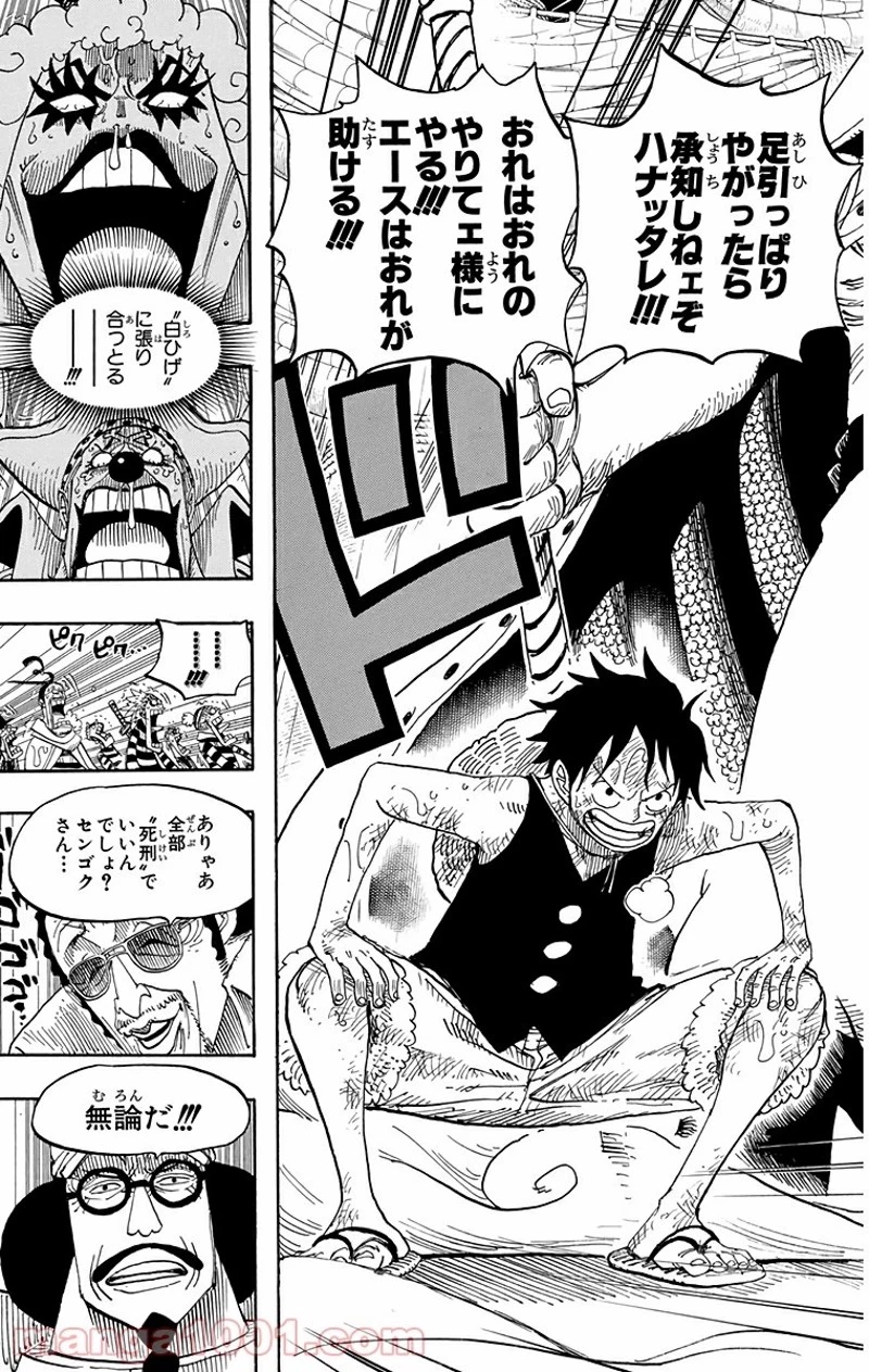 ワンピース 第557話 - 17