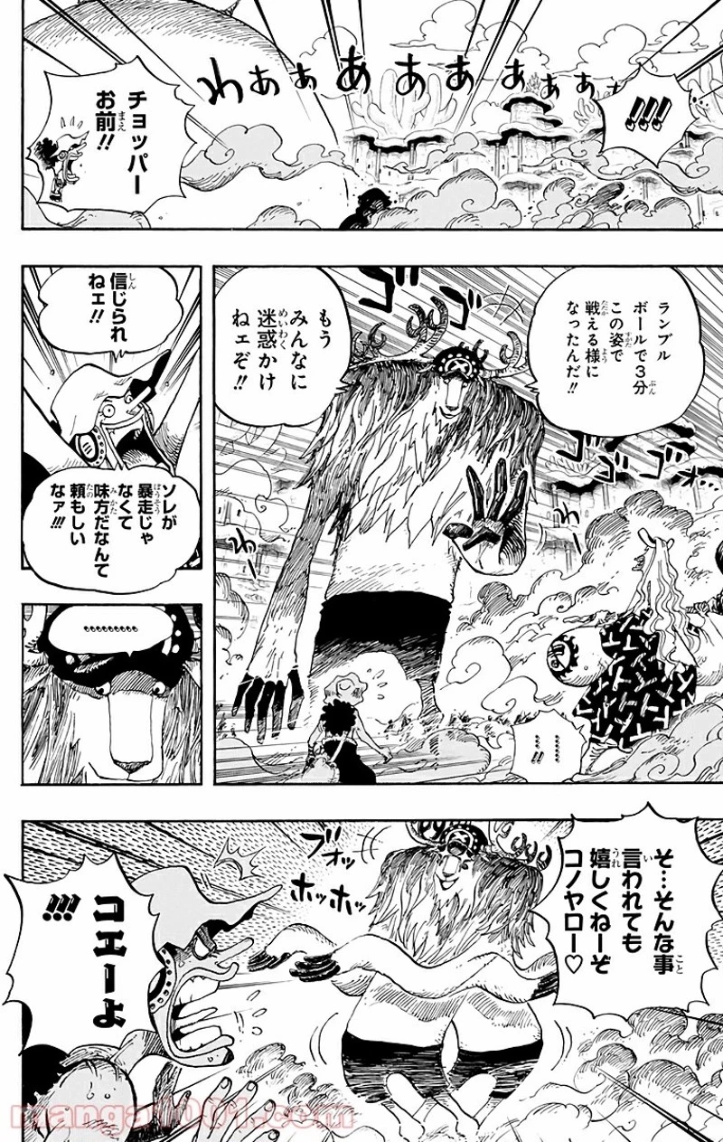 ワンピース 第646話 - 2