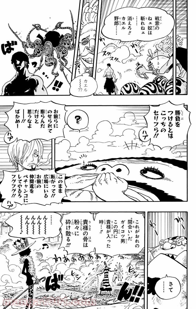 ワンピース 第646話 - 5