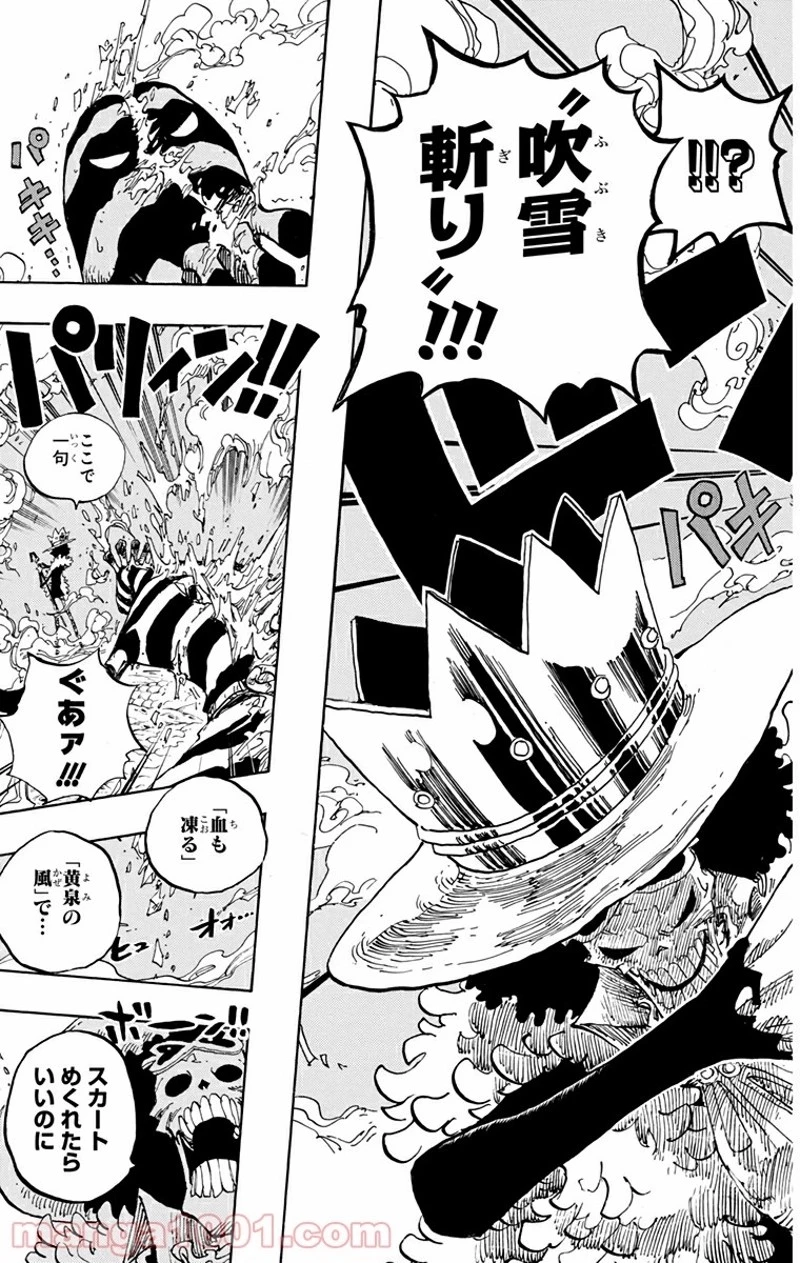 ワンピース 第646話 - 7