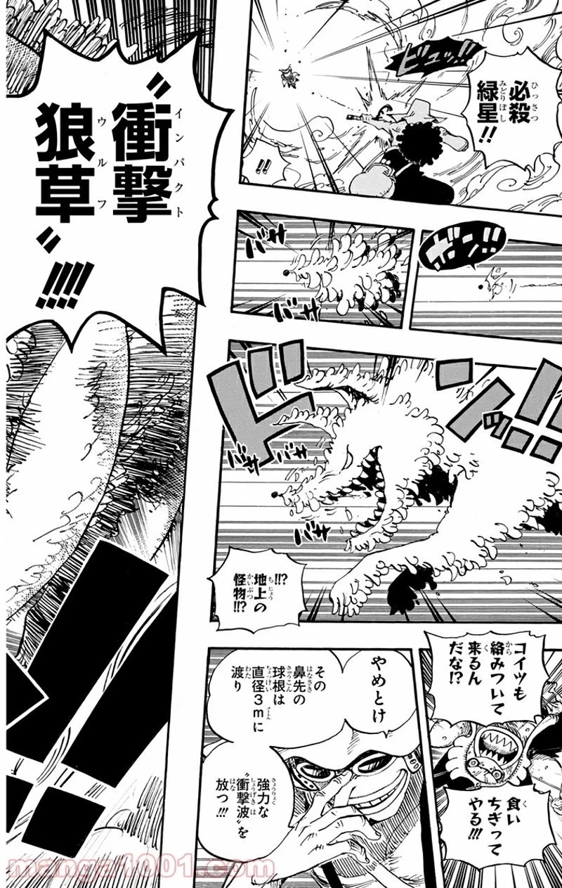 ワンピース 第646話 - 8
