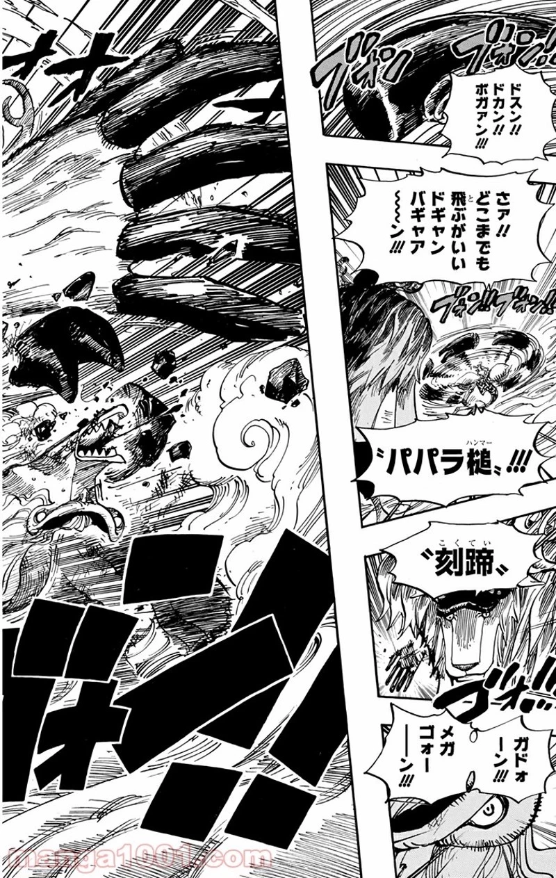 ワンピース 第646話 - 10