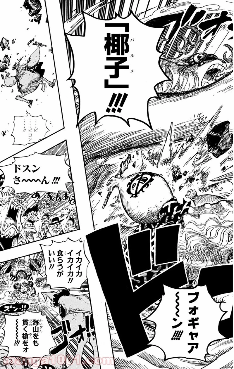 ワンピース 第646話 - 11