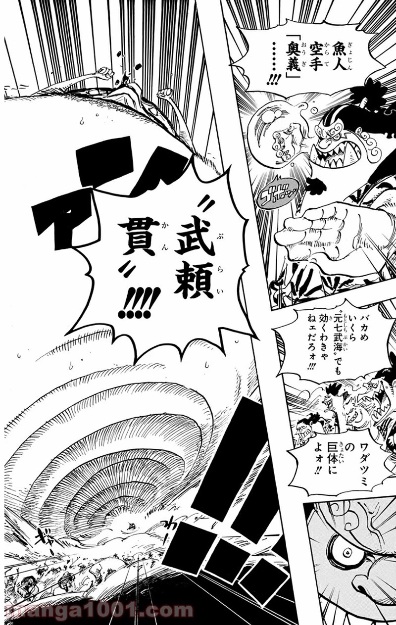 ワンピース 第646話 - 14