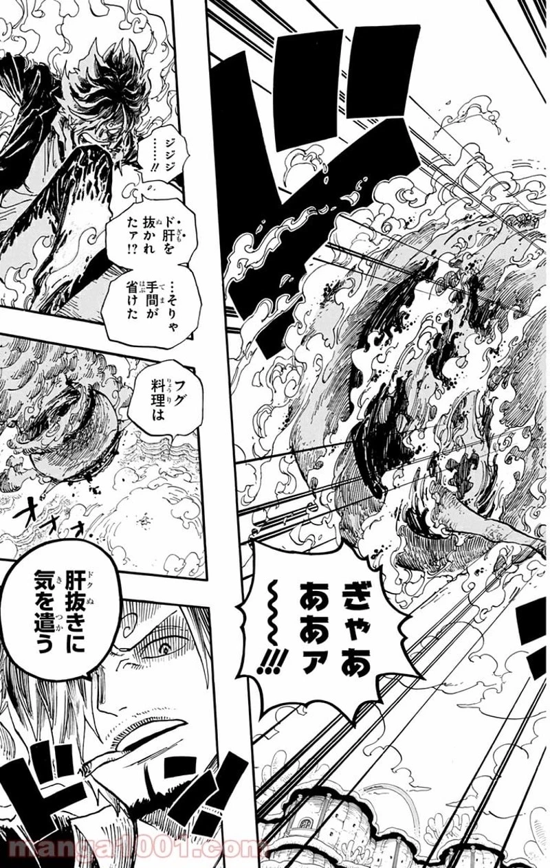 ワンピース 第646話 - 17