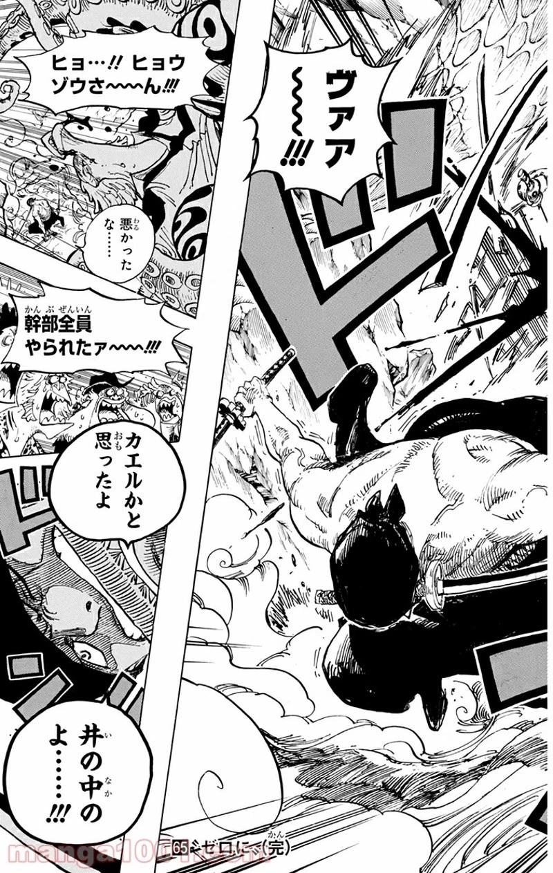 ワンピース 第646話 - 19
