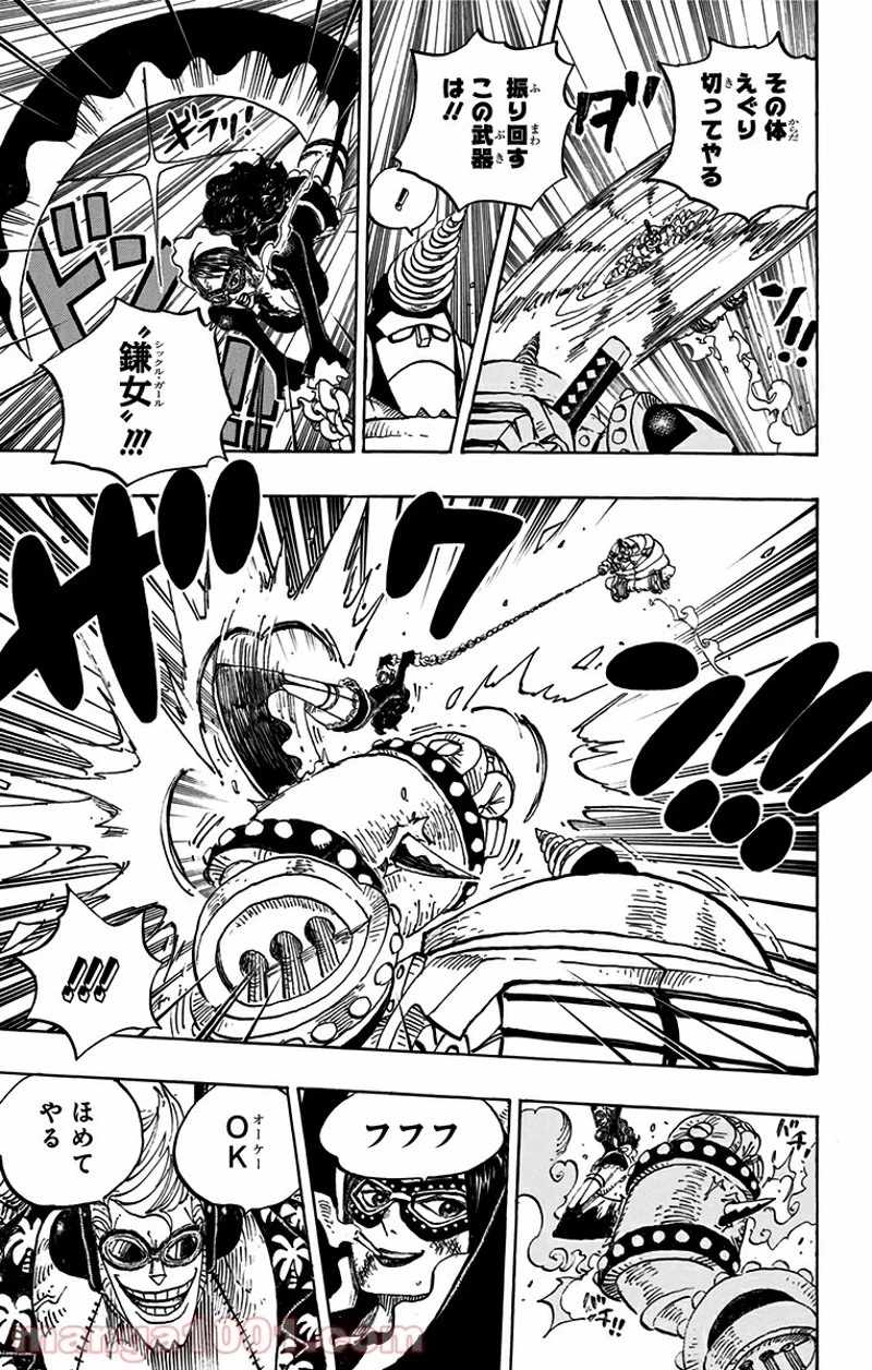 ワンピース 第695話 - 3