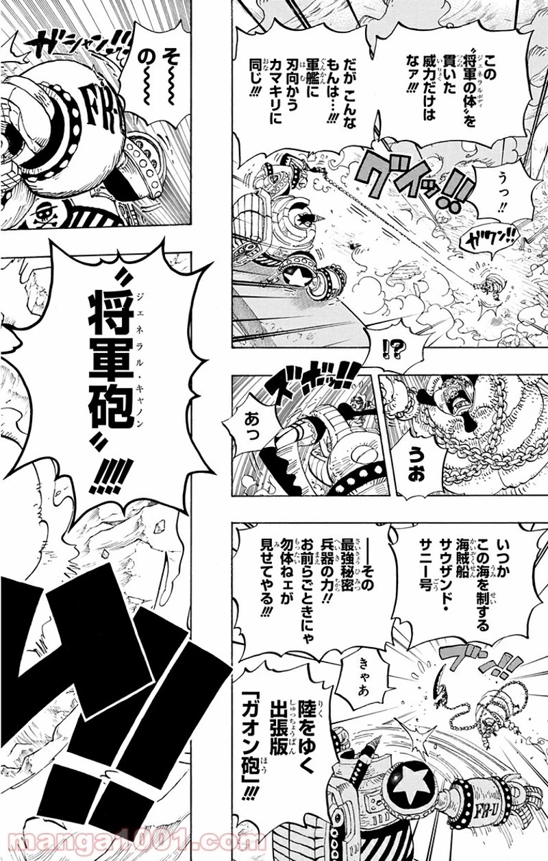 ワンピース 第695話 - 4