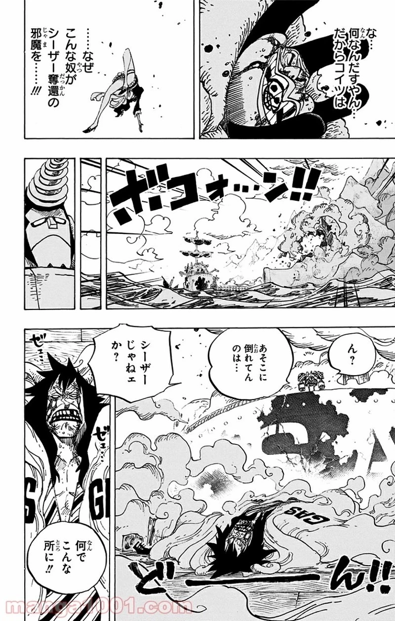ワンピース 第695話 - 6