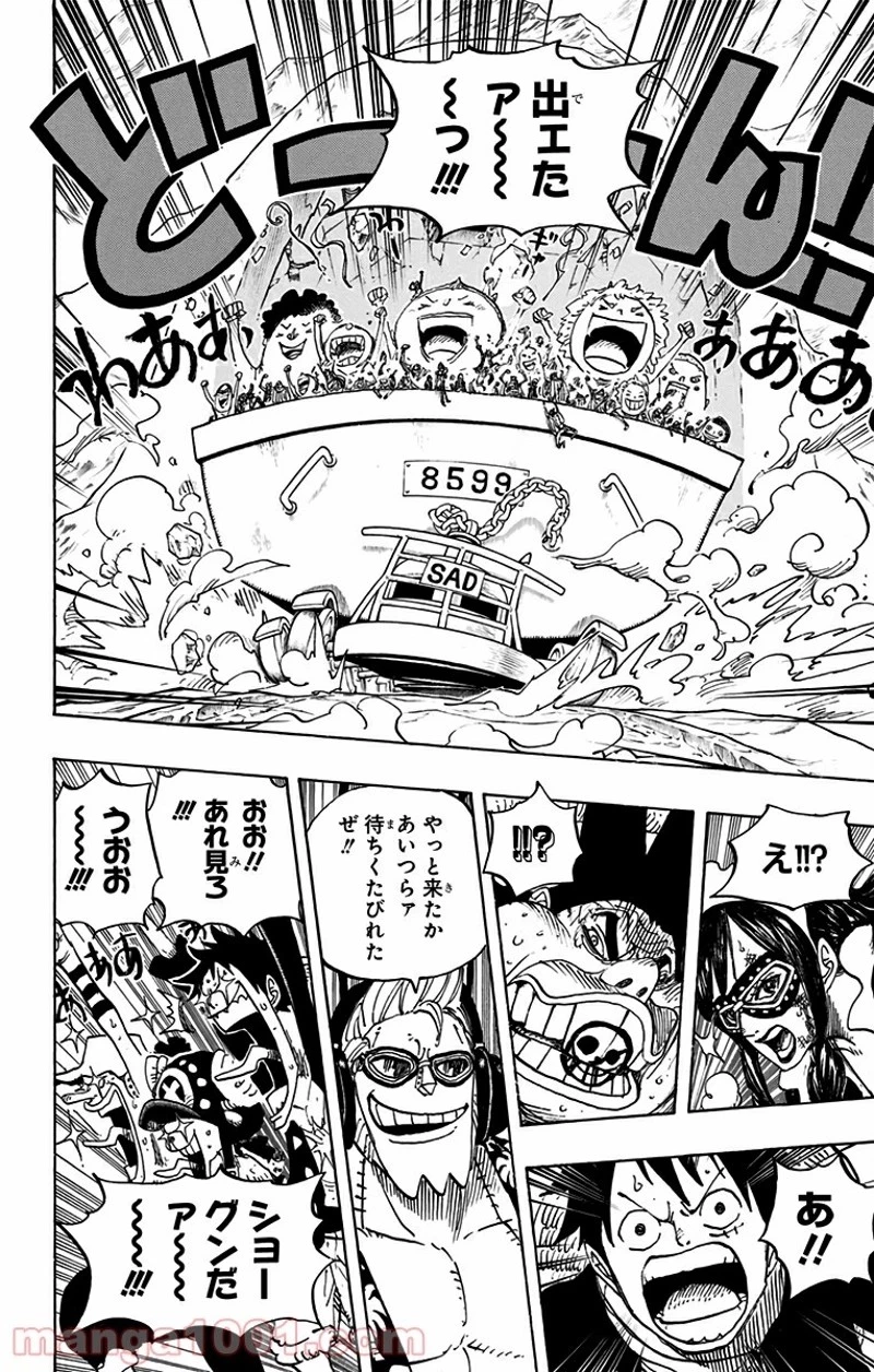 ワンピース 第695話 - 8