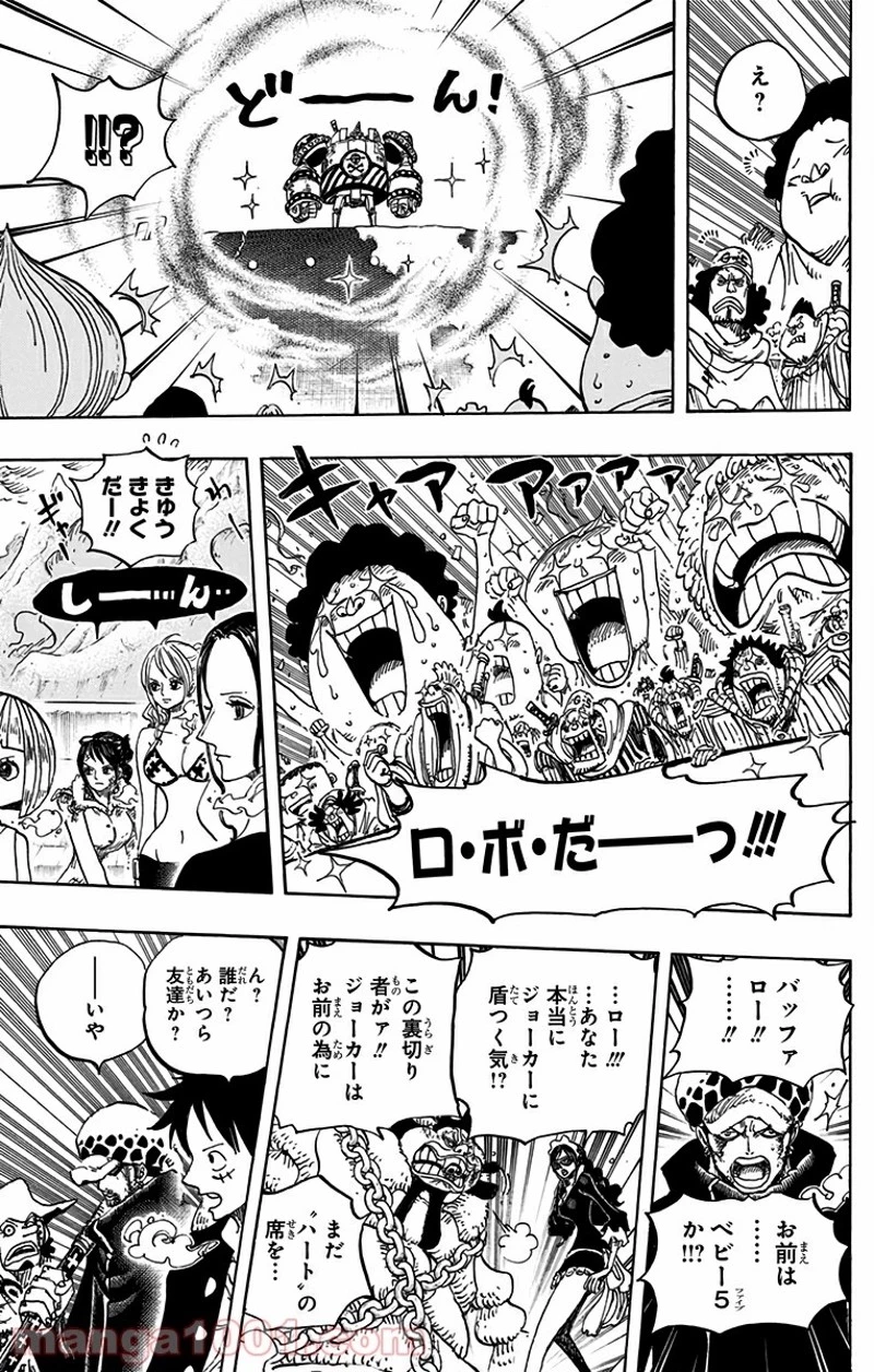 ワンピース 第695話 - 9