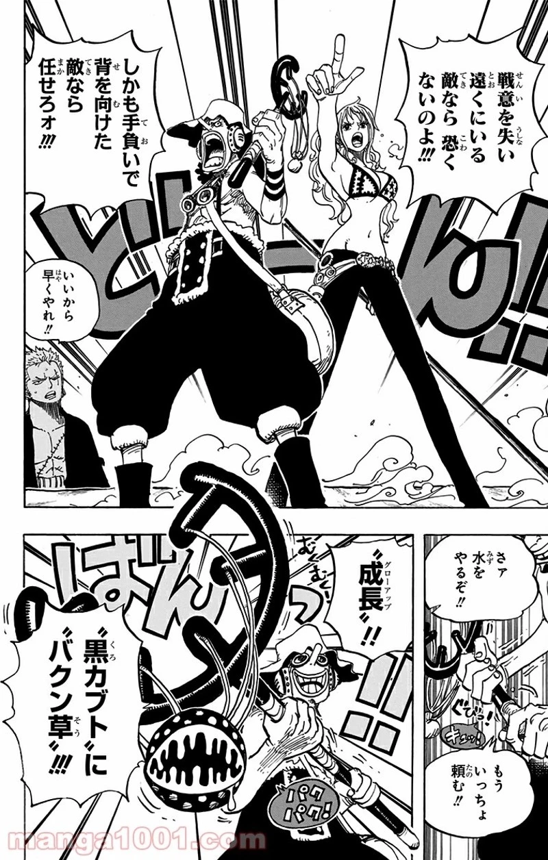 ワンピース 第695話 - 12