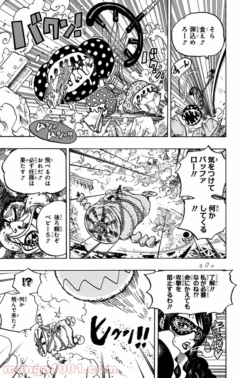 ワンピース 第695話 - 13