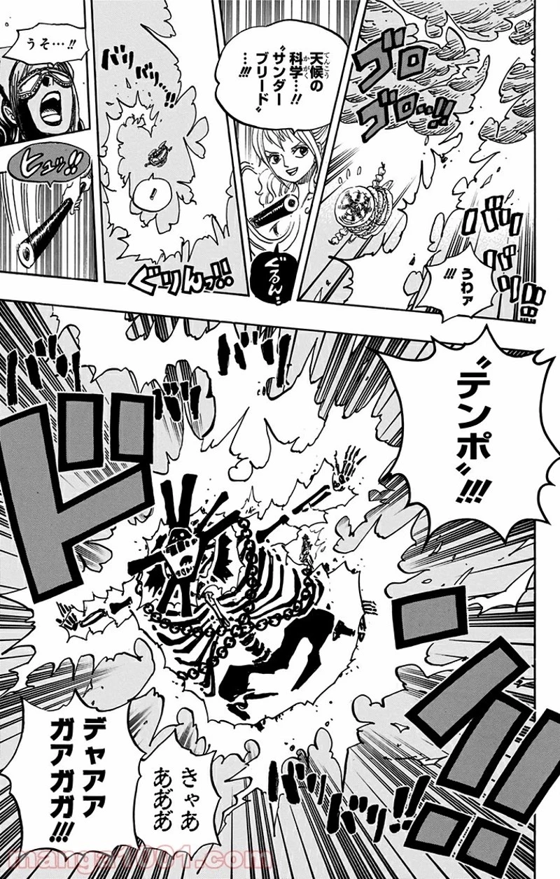 ワンピース 第695話 - 15