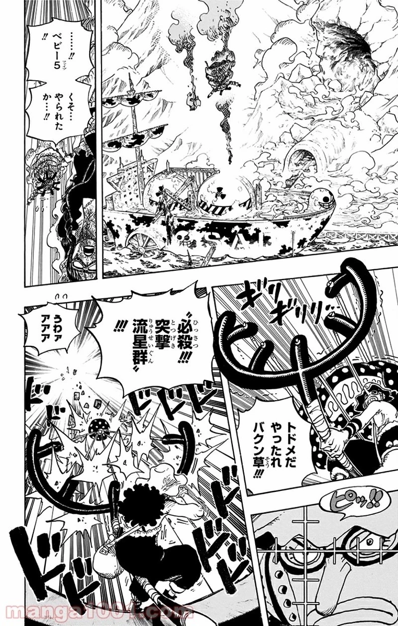 ワンピース 第695話 - 16