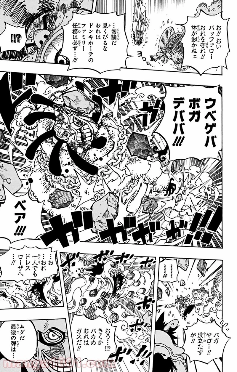 ワンピース 第695話 - 17