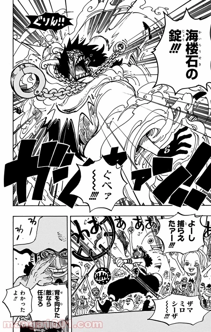 ワンピース 第695話 - 18