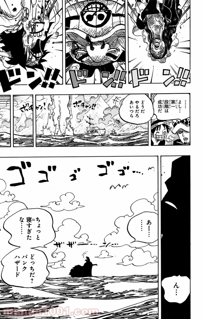ワンピース 第695話 - 19