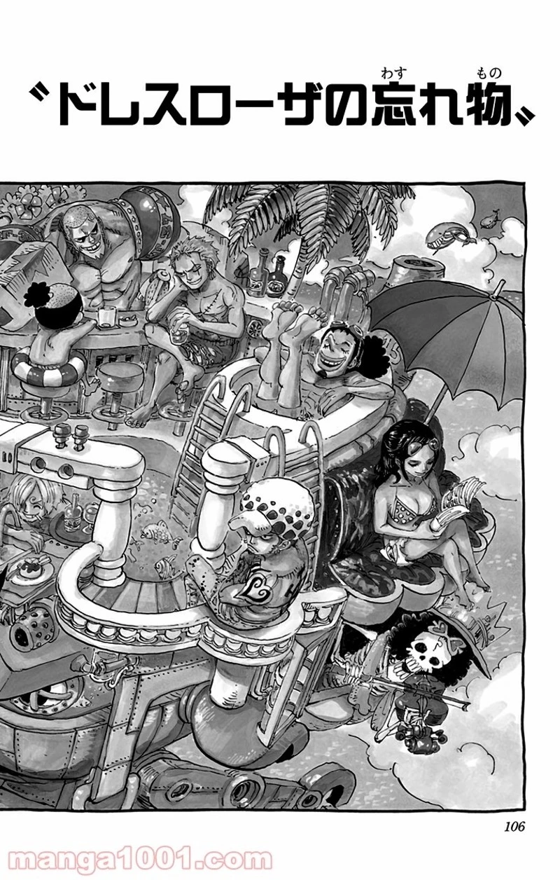 ワンピース 第717話 - 1