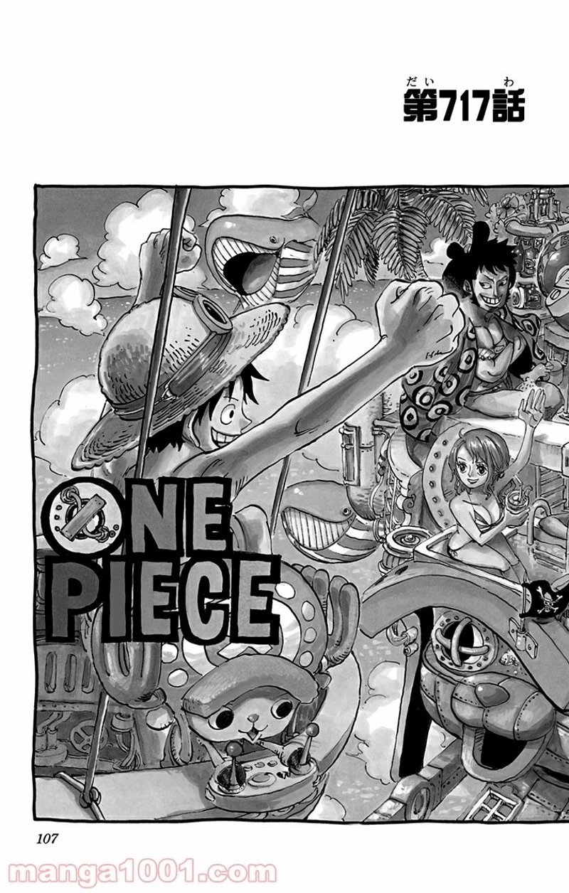 ワンピース 第717話 - 2