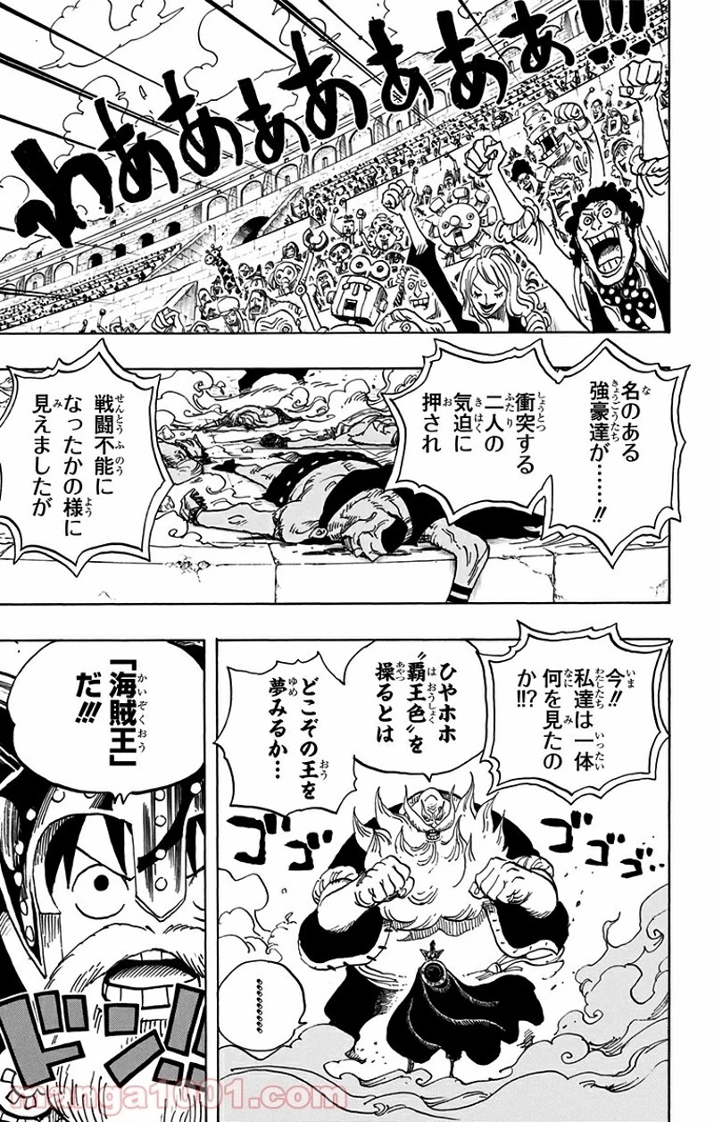 ワンピース 第717話 - 3
