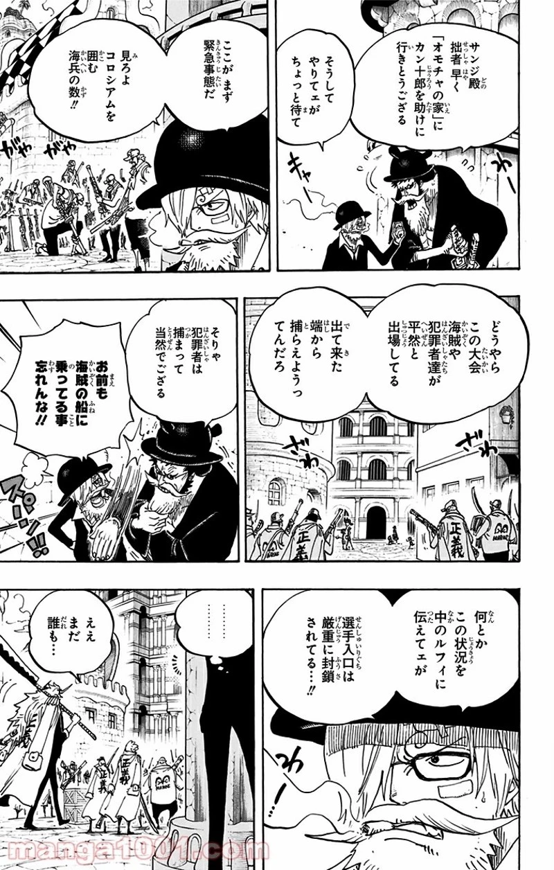 ワンピース 第717話 - 7