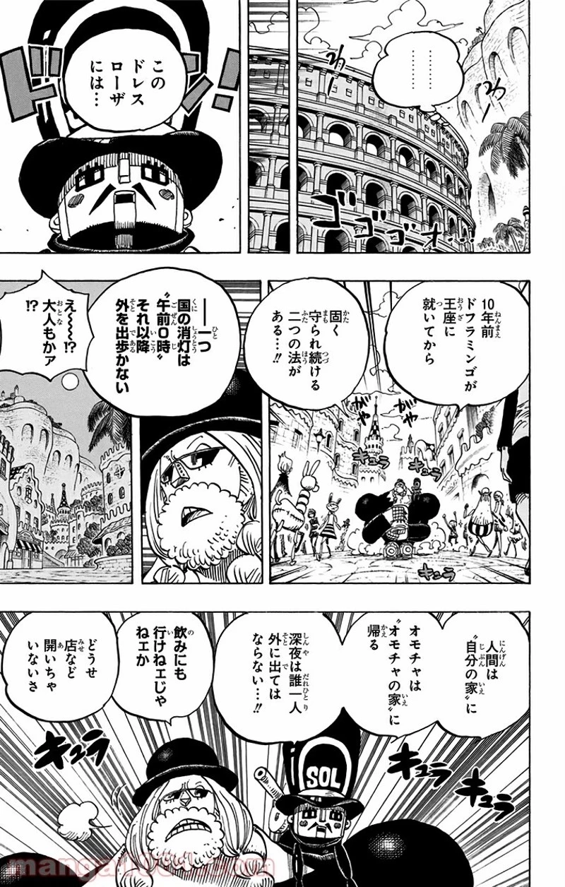 ワンピース 第717話 - 9