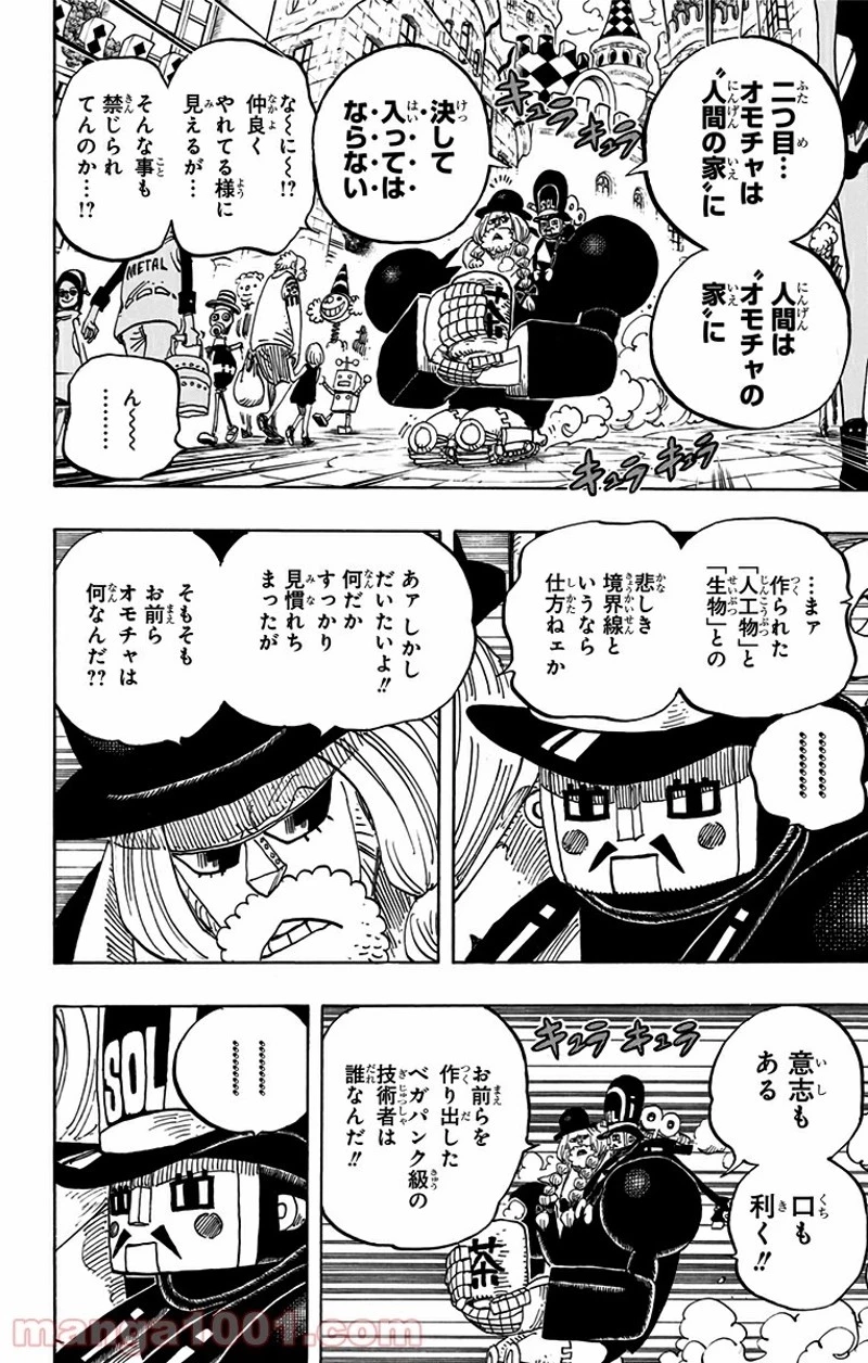 ワンピース 第717話 - 10