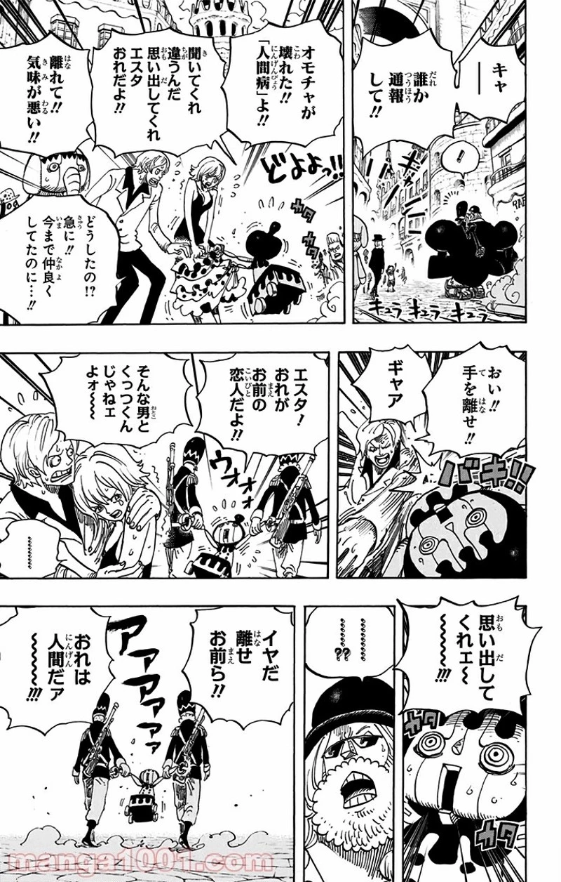 ワンピース 第717話 - 11