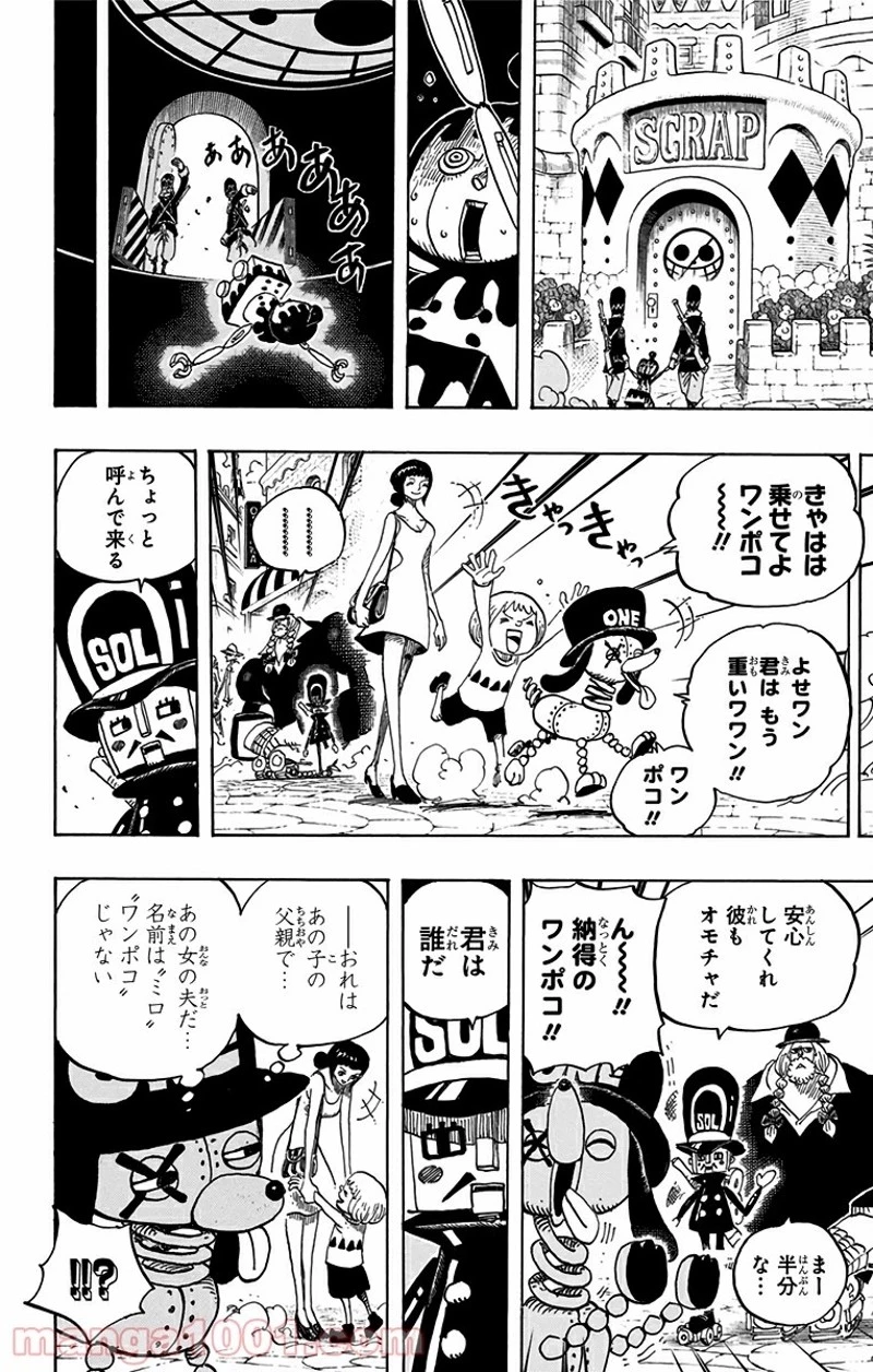 ワンピース 第717話 - 12