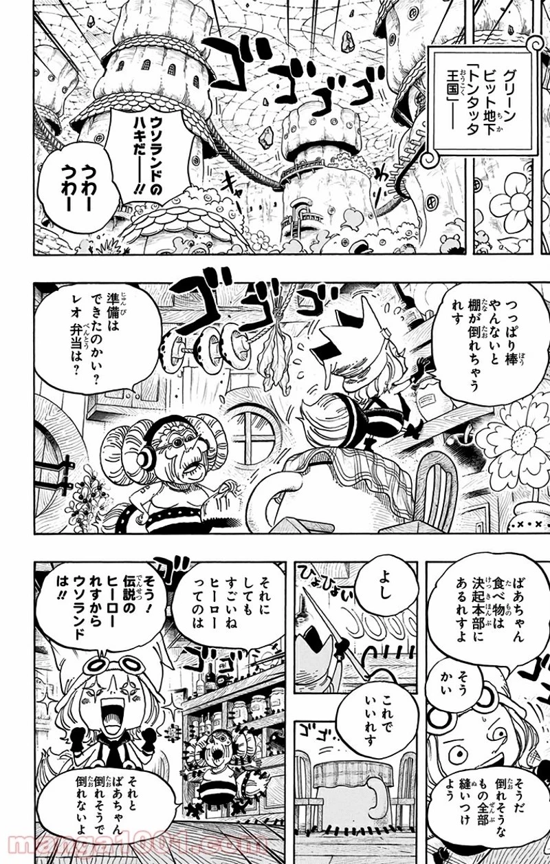 ワンピース 第717話 - 16