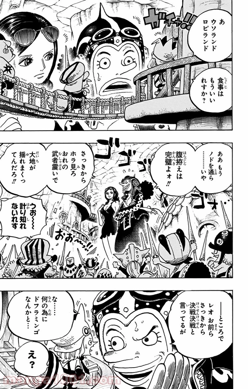 ワンピース 第717話 - 17