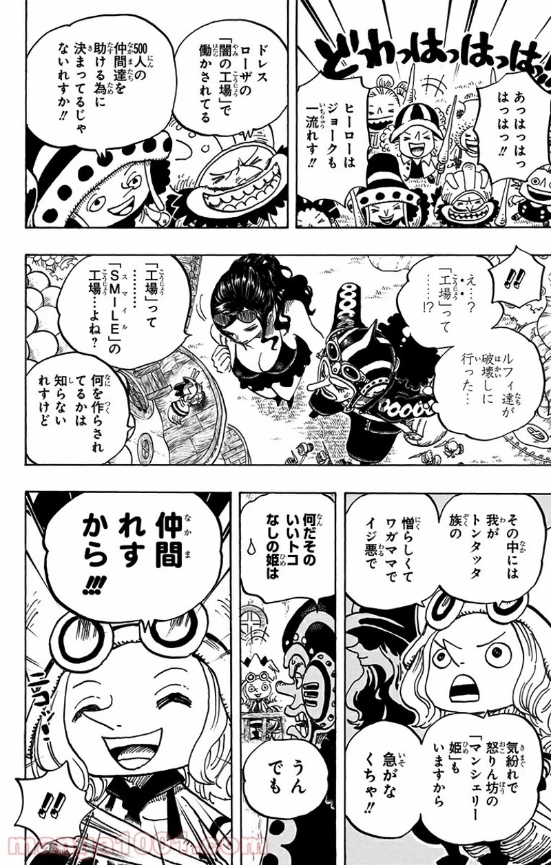 ワンピース 第717話 - 18