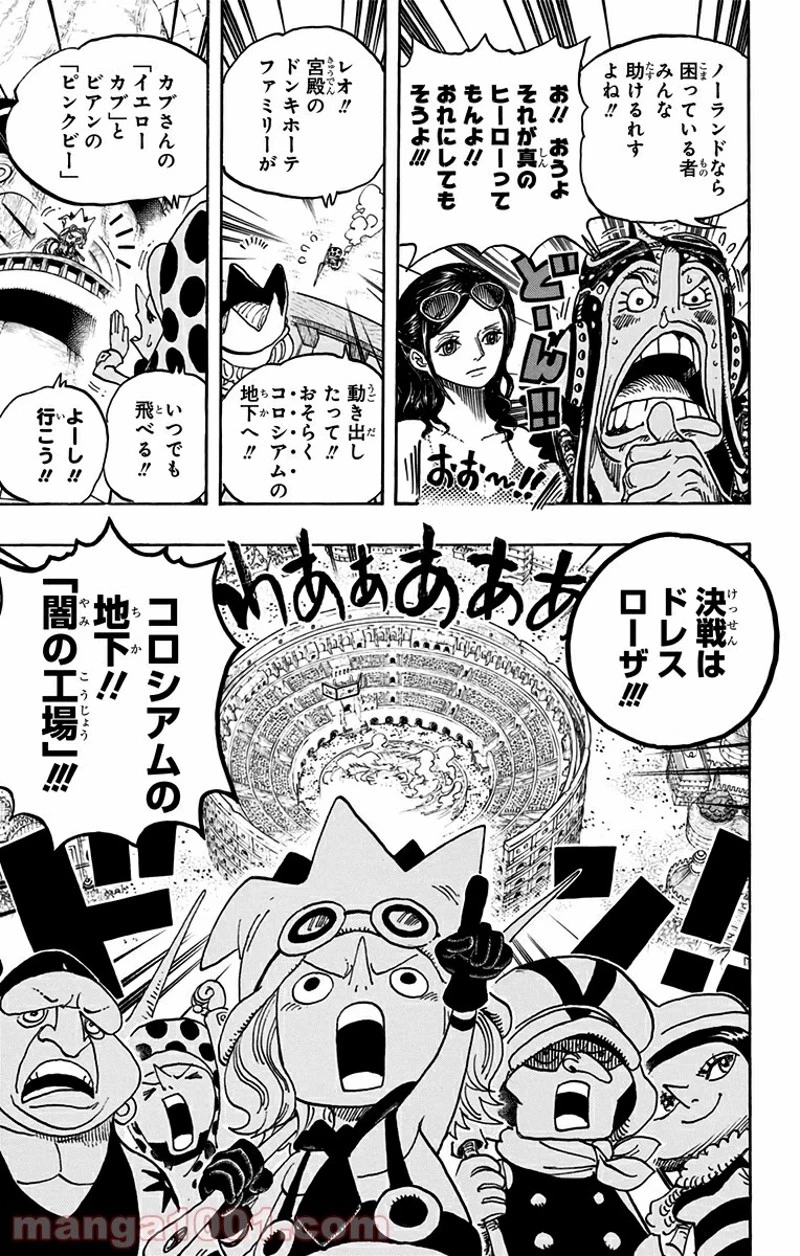 ワンピース 第717話 - 19