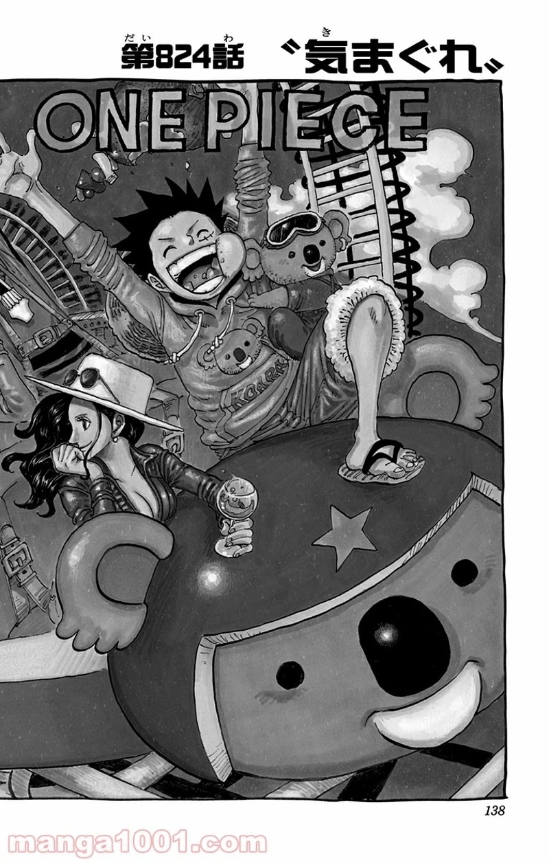ワンピース 第824話 - 1