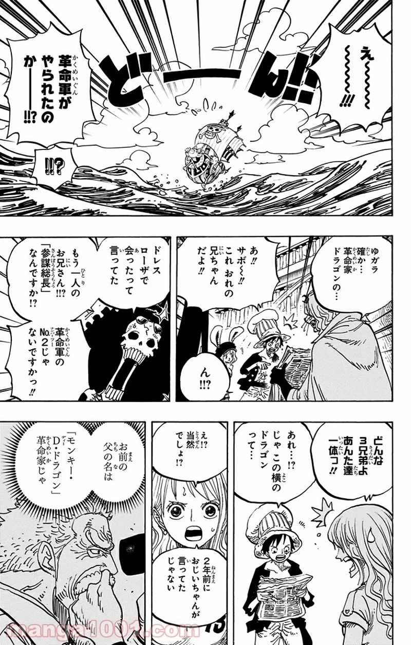 ワンピース 第824話 - 3