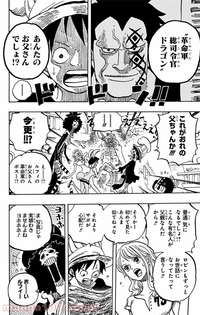 ワンピース 第824話 - 4