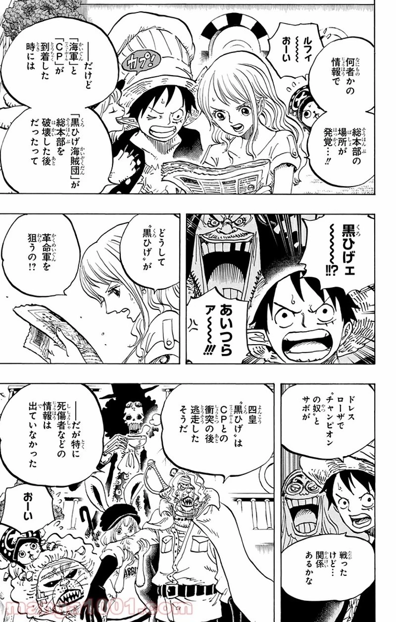 ワンピース 第824話 - 5