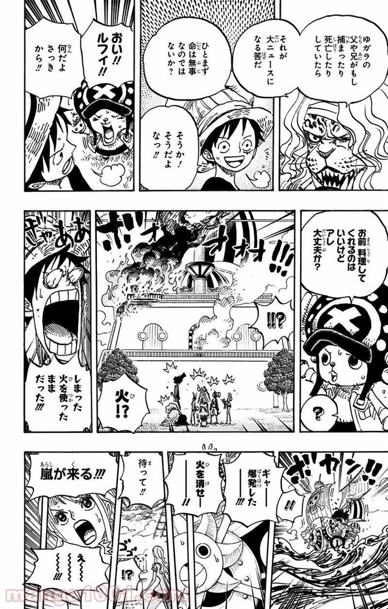 ワンピース 第824話 - 6