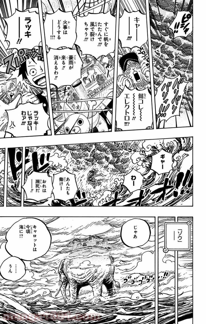 ワンピース 第824話 - 7