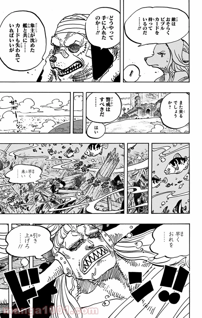 ワンピース 第824話 - 9