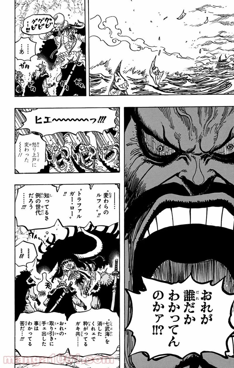 ワンピース 第824話 - 12