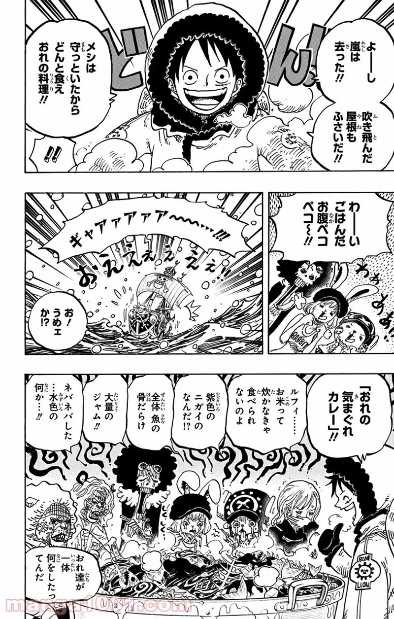 ワンピース 第824話 - 14