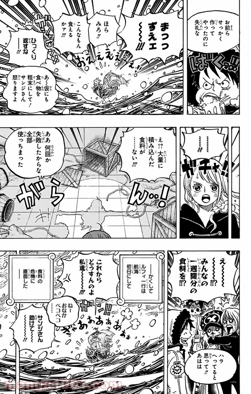 ワンピース 第824話 - 15