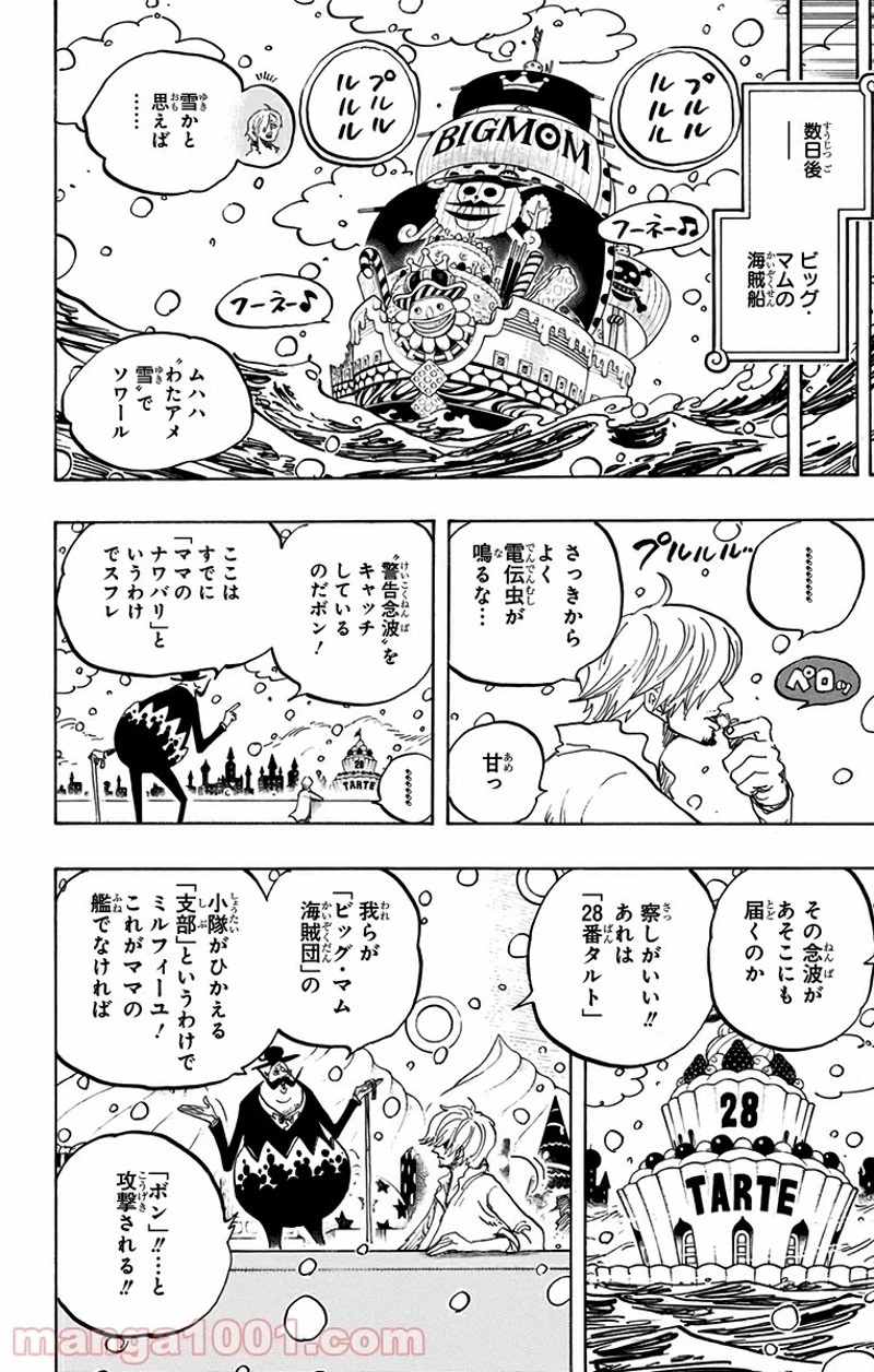 ワンピース 第824話 - 16