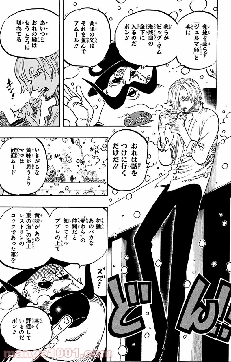 ワンピース 第824話 - 17